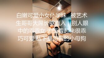 神似思妮大马美妖『Reina Hanno』尿道棒高潮PALY吸奶器按摩乳头品尝自己的乳汁