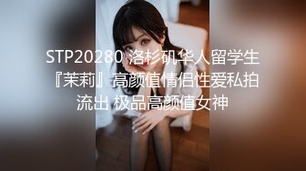 【最新泄密华裔媚黑健身美少妇】这个黑人鸡巴有点小，口爆颜射