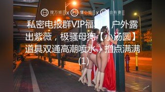 疯狂推荐！女神首次啪啪秀~【童颜姐姐】双洞齐开！爽飞天