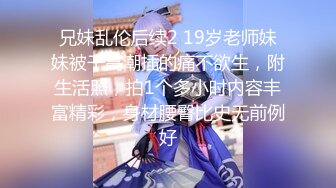 【新片速遞】2022-4-19【素质嫖客】搞站街女，路边一堆小姐姐，选了个带回小房间操逼，脱下裤子怼着骚穴就是操[100MB/MP4/19:47]