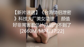 [MP4]STP31761 騷姐姐真不錯開檔黑絲誘惑大秀直播，全程露臉玩的好嗨，各種道具蹂躏騷穴高潮不斷，長茄子都塞逼裏淫水直噴 VIP0600