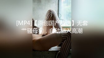 [MP4]再约大奶小骚货&nbsp;&nbsp;衬衣黑丝揉穴舔屌&nbsp;&nbsp;扛起双腿爆操&nbsp;&nbsp;上位打桩机快速猛顶