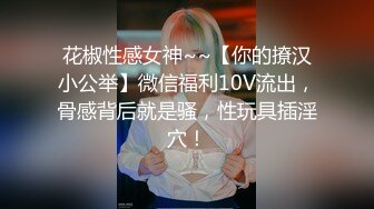 推特Onlyfans火辣网红嫩妹nicejrps自摸与炮友啪啪淫水超多收费自拍