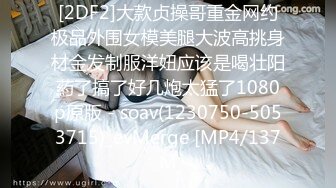 [2DF2]大款贞操哥重金网约极品外围女模美腿大波高挑身材金发制服洋妞应该是喝壮阳葯了搞了好几炮太猛了1080p原版 - soav(1230750-5053715)_evMerge [MP4/137M