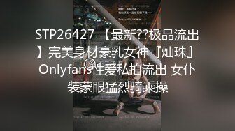 STP25523 呆萌萝莉骚货丰满屁股性感黑色透明内裤下粉嫩鲍鱼掰开被你看粉嫩小穴近距离舔几把操的猛呻吟激烈