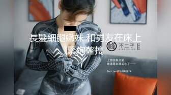 梦寐以求的多位校花级美女 【喜】收费房 无套开干了~~！身材极品，尤物不少，精彩呈现 (1)