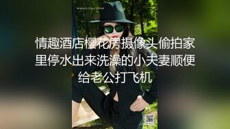 国产比女人还美的伪娘赵恩静性感网眼蕾丝在家与直男啪啪啪