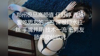 极品泄密审核非常严格的交流群流出❤️极品健身美女与男友性爱自拍原档[MP4/1530MB]