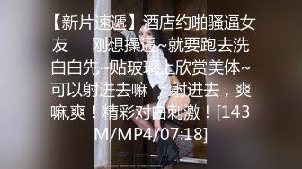 [MP4]极致小萝莉再次降临男友感3P进行式