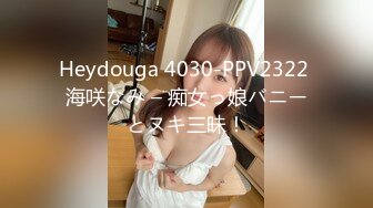 Heydouga 4030-PPV2322 海咲なみ – 痴女っ娘バニーとヌキ三昧！