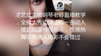 鸭哥只搞嫩妹胸前满纹身顶级女神，转战到床上第二炮，拿出振动棒抽插，69姿势口交，抽插美臀很享受