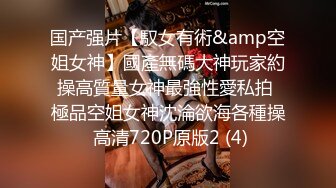 大学校园反差婊✅约操精致校花级金发妹妹蜂腰翘臀大长腿你的女神有钱人的母狗最后满奶子都是精液！