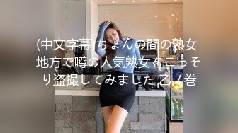 《顶级女模 震撼泄密》颜值巅峰秀人网女神模特【鹿依】私拍视图流出，道具紫薇援交金主又舔又抠啪啪