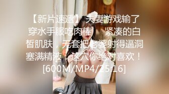 【新片速遞】 夫妻游戏输了穿水手服吃肉棒❤️紧凑的白皙肌肤，无套把老婆射得逼洞塞满精液，这穴你绝对喜欢！[600M/MP4/25:16]