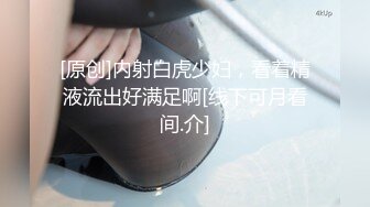 [MP4/ 2.07G] 满背纹身气质御姐！近期下海新人！伸进内裤自摸骚穴，扒开小穴舔豆，第一视角后入，进进出出猛怼