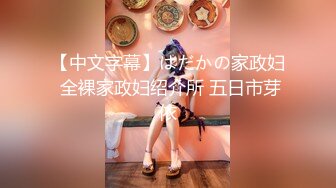 【新片速遞】&nbsp;&nbsp; 清纯小仙女小姐姐【锅锅酱】✅浴缸泡泡浴，极品美乳浴缸内乳交 后入，少女独有粉嫩酮体简直不要太极品 源码高清[667M/MP4/14:26]