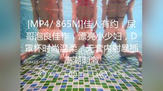 [MP4/420MB]微胖嫩妹无套被干！【水水很甜】浪叫不断！真的太骚了