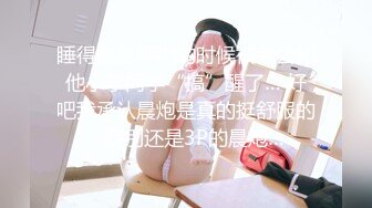 推荐，极品巨乳御姐【人醉疯柳骚】制服诱惑~多场无套内射，勾魂的眼神，专业约炮达人力作 (3)