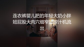 同学会上再次碰见曾经相爱的初恋女友,趁她老公上班带到宾馆迫不及待扒掉内裤啪啪,性感翘臀各种姿势抽插!