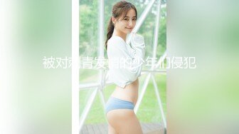 【新速片遞】&nbsp;&nbsp;大型商场跟踪抄底没穿内裤的短裙美女❤️男的还时不时的把手伸进去摸一下[705M/MP4/06:22]