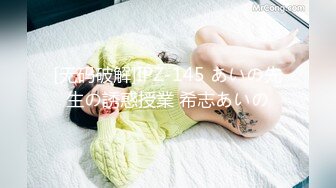 [MP4/567M]3/9最新 换着旗袍的完美女神让金主爸爸骑着操到内射流精VIP1196