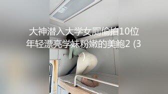 大神潜入大学女厕偷拍10位年轻漂亮学妹粉嫩的美鲍2 (3)