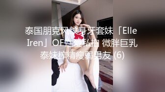 STP29546 ?扣扣传媒? FSOG077 极品清纯窈窕身材美少女 ▌Cola酱▌萝莉妹妹酒后失身 爆操鲜滑多汁蜜壶 口爆少女淫靡吞精