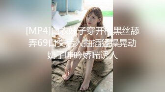 [MP4/ 615M]&nbsp;&nbsp;长相非常甜美的邻家妹子，脱光衣服显露出顶级身材，数一数二的极品蜜臀