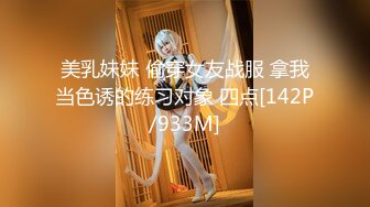 STP31825 疯狂警告【喷火小仙女】，顶级潮喷~不撸两发对不起她喷，挺漂亮，没想到水量也这么大，刺激