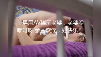 ❤️√80万人气主播~极品身材圆圆的奶子性感的肥臀 逼毛稀疏 土豪酒店约啪~锁喉捂嘴爆虐~无套内射 潮拼[2.42GB/MP4/05:00:08]