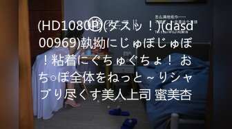 瘦子传媒工作室巨骚极品眼镜妹 各种姿势都非常配合 淫性本能蛮腰电臀女上位 羞耻颜射欲女