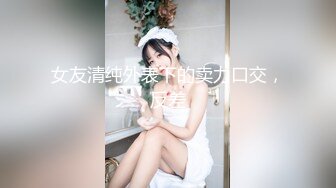 【新片速遞】❤️❤️极品美乳文静小姐姐，男友居家操逼，一对美乳又大又挺，骑乘自己动，后入姿势爆操[511MB/MP4/01:39:01]