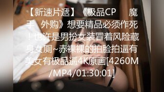 深圳17cm被一线天女大口爆