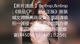 嫩乳C杯女同事骚话对白，女上位一起高潮喊破嗓子