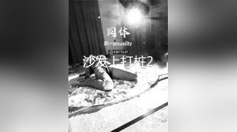 丰满大奶骚女【薇神】户外老房子露逼自慰，塞跳蛋翘屁股拉扯回家再自慰一番，很是诱惑喜欢不要错过