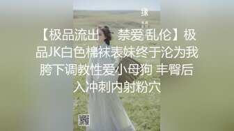 十八岁萝莉小美眉  好多水呀  好爽呀 喜不喜欢 两根手指弄得地板上全是淫水 高潮颤抖的身躯 超前发育啊[35V] (6)