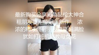 [MP4]对白刺激PUA大神征服调教长腿嗲音大学生美眉白丝水手服稀毛嫩比嗲叫不停爱液超级多淫女就这样被炼成的