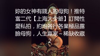 爱丝钻石露点视频TH008丝控美女在化妆间