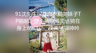 【新片速遞】 《一夜情☀️极品反差小姐姐》娇羞甜美23岁私大毕业刚入职场的露脸美眉约炮大佬连战2炮中出内射颜射吞精无损4K原画[9290M/MOV/01:08:49]