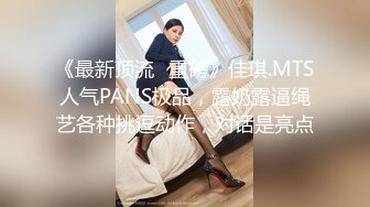 STP25992 骨感SEX御姐??：情趣黑丝，你射不射，风趣飘飘，被大肉棒震得骚死啦，发春淫叫个不停！