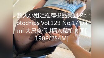 [MP4/ 1.34G] 瘦猴先生探花短发婴儿肥良家妹妹，趴在阳台撩裙摸穴，翘起屁股拍打