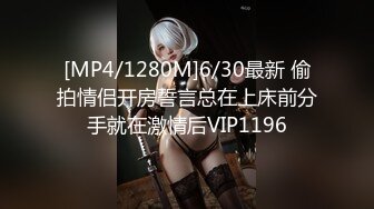 [MP4/1.1GB]色控 PH083 只有在老公面前跟別人做愛才能高潮