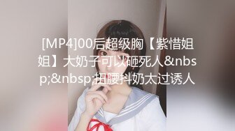 [MP4/655MB]調教極品椰乳JK女高 捆綁跳蛋玩弄蹂躪 濃密陰毛性欲爆表 爆操女奴肉便器榨精