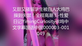 [MP4/684MB]【推特 zth0y】叔叔和萌妹侄女乱伦的秘密 双洞开发 各种啪啪