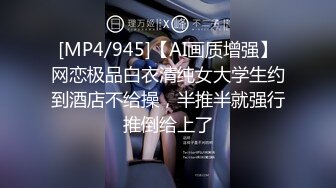 [MP4/ 1.26G] 爆乳眼镜小美女 抽插小嘴活一流 怼入小穴爆操 无毛骚穴尽情大力输出 美女很耐操