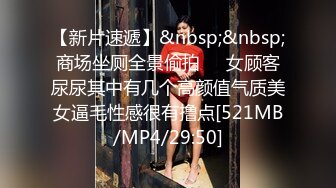 [MP4/0.98G]9-13真实换妻 喜欢戴帽的男人贡献自己的妻子给别人操，玩的就是刺激