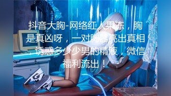 [MP4/4510M]6/14最新 多毛妹子留学生反差骚女不好好学习甘心做老外母狗VIP1196