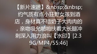 [MP4/ 765M]&nbsp;&nbsp;胖哥哥操素颜女友扒开内裤干净粉色小蝴蝶，手持镜头深喉，玩69啪啪内射，