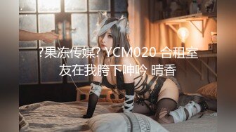 《女神嫩妹足交控必备》最新会员群福利~清纯极品小姐姐推特网红【丸丸子】私拍~高质量玉足推油足交精射