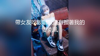 【精品偷拍】外站新流出某大型商场试衣点JK制服学生妹子粉嫩白皙奶子很有撸点